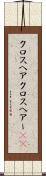 クロスヘア Scroll