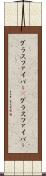 グラスファイバー(P) Scroll