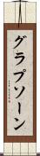 グラプソーン Scroll