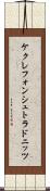 ケクレフォンシュトラドニッツ Scroll