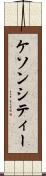 ケソンシティー Scroll