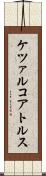 ケツァルコアトルス Scroll