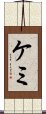 Kami Scroll