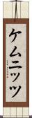 ケムニッツ Scroll