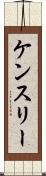 Kenslee Scroll