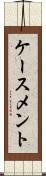 ケースメント Scroll