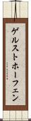 ゲルストホーフェン Scroll