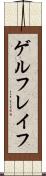 ゲルフレイフ Scroll