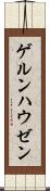 ゲルンハウゼン Scroll