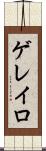 Guerreiro Scroll