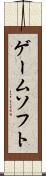 ゲームソフト Scroll