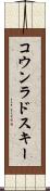 コウンラドスキー Scroll