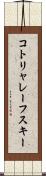 コトリャレーフスキー Scroll