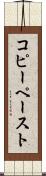 コピー・ペースト Scroll