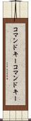 コマンドキー Scroll
