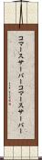 コマースサーバー Scroll