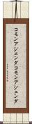 コモンアジェンダ Scroll