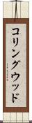 コリングウッド Scroll