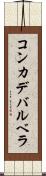 コンカデバルベラ Scroll