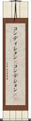 コンディション(P) Scroll