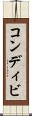 コンディビ Scroll