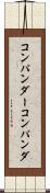 コンパンダー Scroll