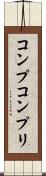 コンプ Scroll