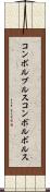 コンボルブルス Scroll