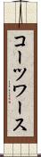 コーツワース Scroll