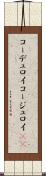 コーデュロイ Scroll