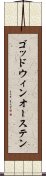ゴッドウィンオーステン Scroll