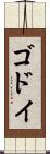 Godoy Scroll