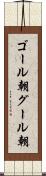 ゴール朝 Scroll