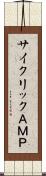 サイクリックＡＭＰ Scroll