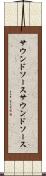 サウンドソース Scroll