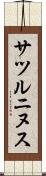 サツルニヌス Scroll