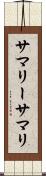 サマリー Scroll