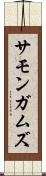 サモンガムズ Scroll