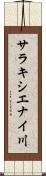 サラキシエナイ川 Scroll