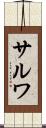 Salwa Scroll