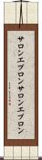 サロンエプロン Scroll