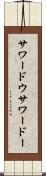 サワードウ Scroll