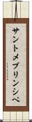 サントメ・プリンシペ Scroll