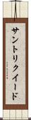 サントリクイード Scroll
