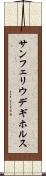 サンフェリウデギホルス Scroll