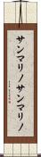 サンマリノ Scroll