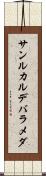 サンルカルデバラメダ Scroll