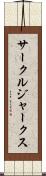 サークル・ジャークス Scroll
