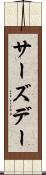 サーズデー Scroll