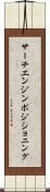 サーチ・エンジン・ポジショニング Scroll